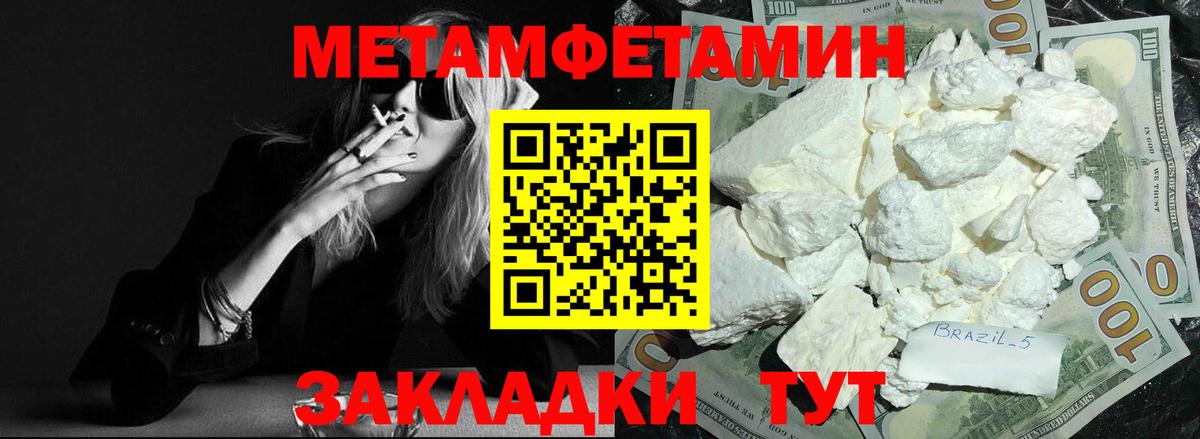 АМФЕТАМИН Premium Заринск