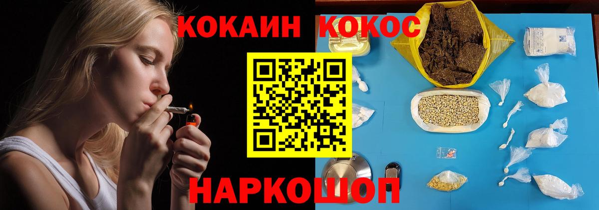 Кокаин 97% Заринск