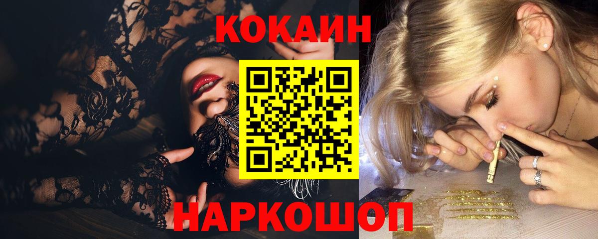 Заринск  Cocaine  Вход с VPN  COCAIN 98% 
