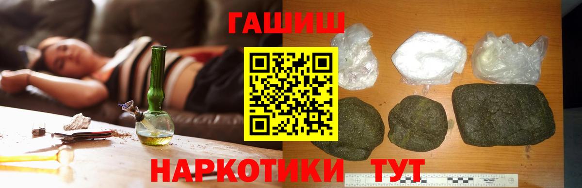 Гашиш хэш  Вход с VPN  Заринск  ГАШИШ хэш 