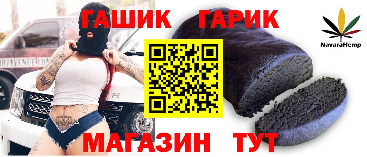 ГАШИШ хэш Заринск
