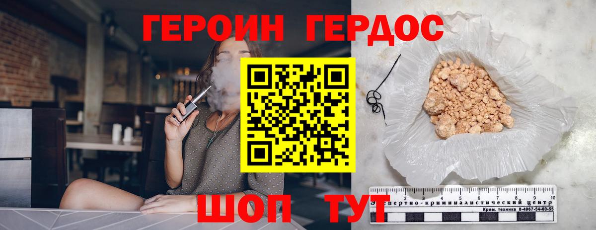 Героин герыч  Вход с VPN  Заринск 