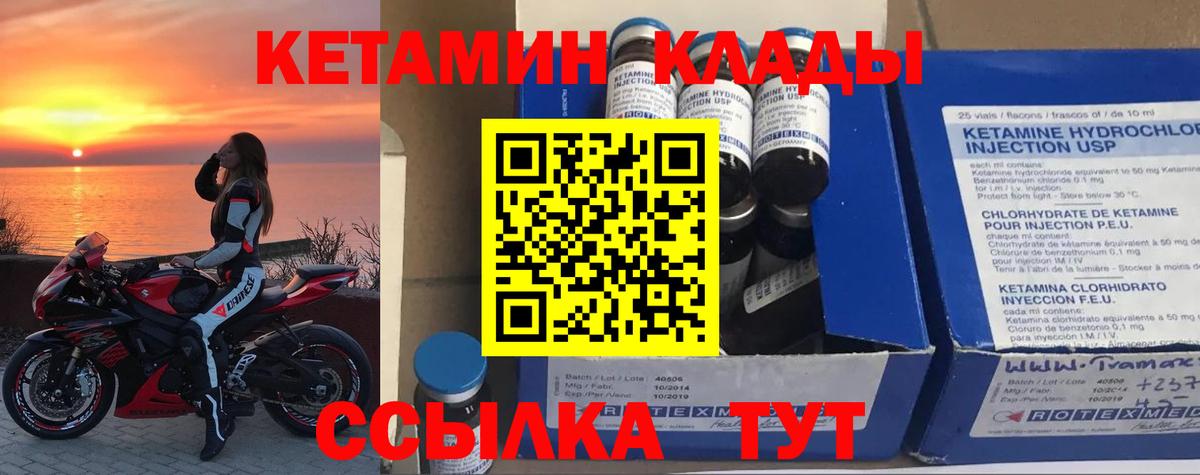 КЕТАМИН VHQ Заринск