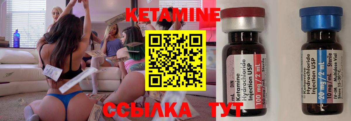 Заринск  Кетамин VHQ  Вход с VPN 