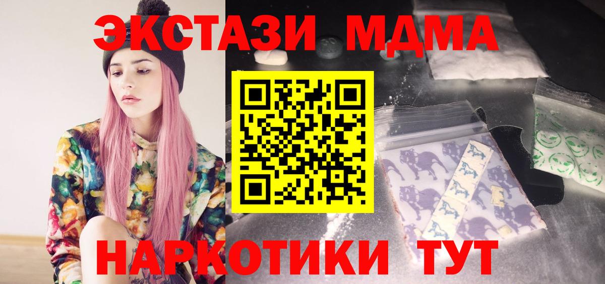 МДМА  МДМА Molly  Вход с VPN  Заринск  МДМА молли 