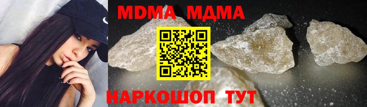 MDMA VHQ Заринск