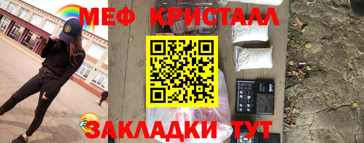 Меф mephedrone  МЯУ-МЯУ мука  Заринск  Вход с VPN 