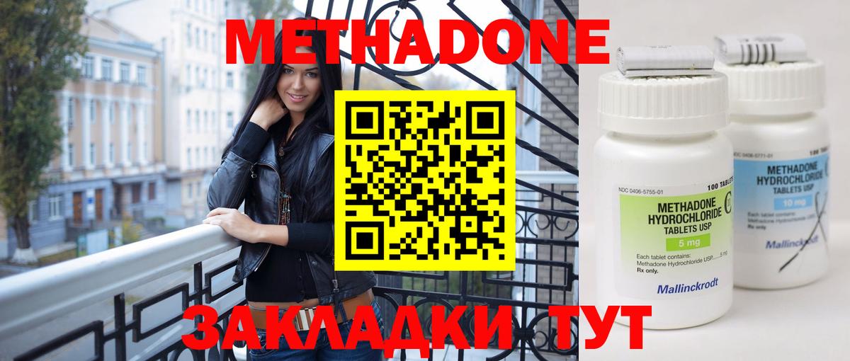 Заринск  МЕТАДОН methadone  Метадон methadone  Вход с VPN 