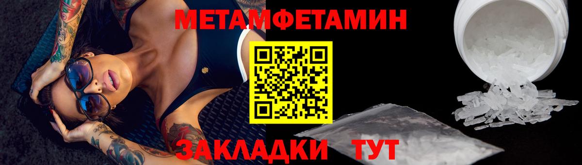 Первитин Methamphetamine  Вход с VPN  Заринск 