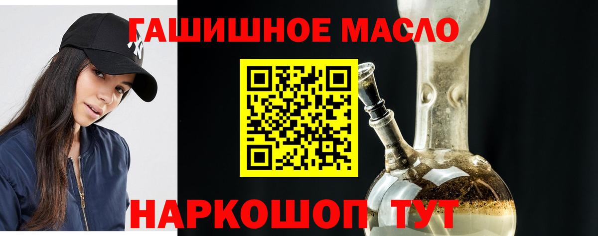 ТГК гашишное масло Заринск